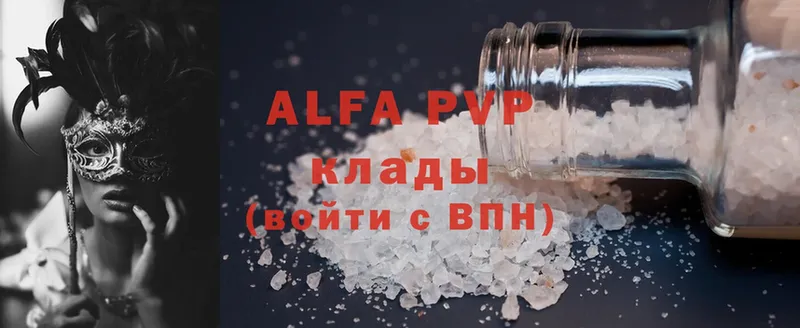 Alfa_PVP Соль  Западная Двина 