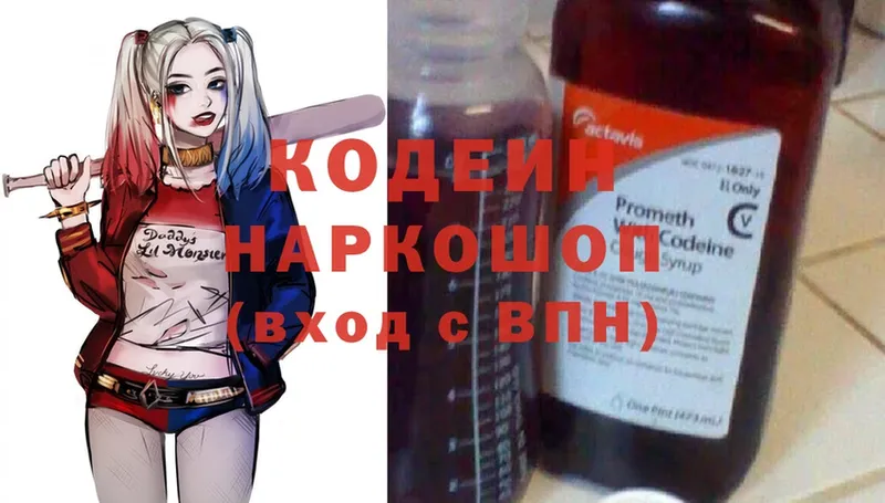 Кодеин Purple Drank  магазин  наркотиков  Западная Двина 