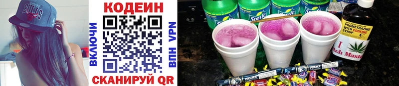 Кодеин напиток Lean (лин)  купить закладку  Западная Двина 
