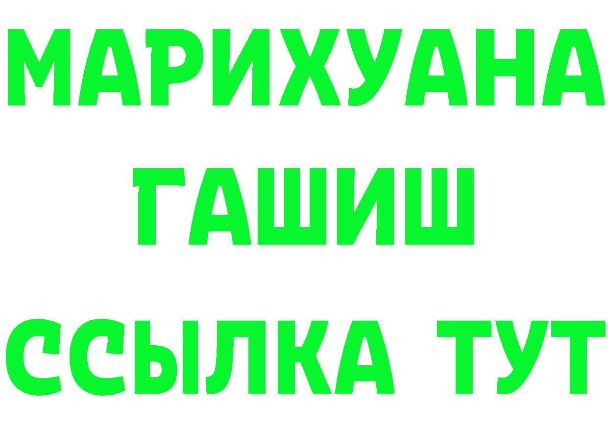 Бутират бутик ONION shop mega Западная Двина