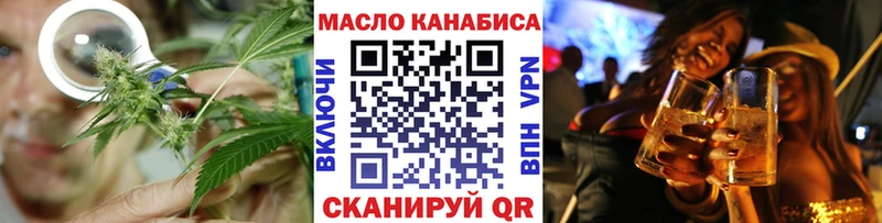 ТГК THC oil  Западная Двина 